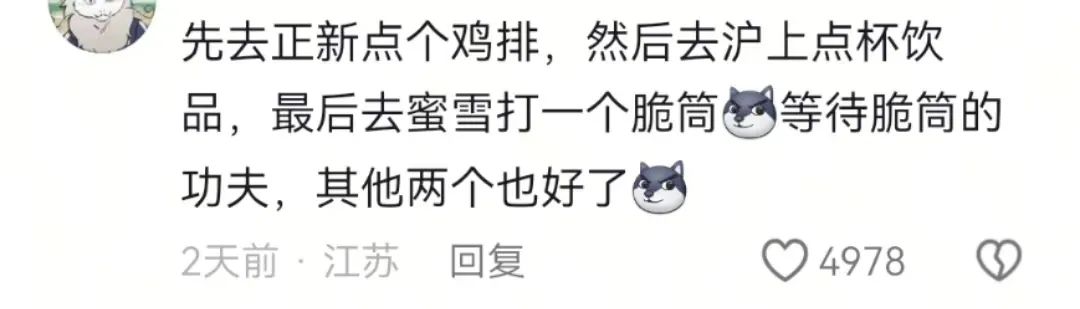 正新鸡排往蜜雪和沪上&ldquo;牙缝&rdquo;里开店？穷疯了&hellip;&hellip;