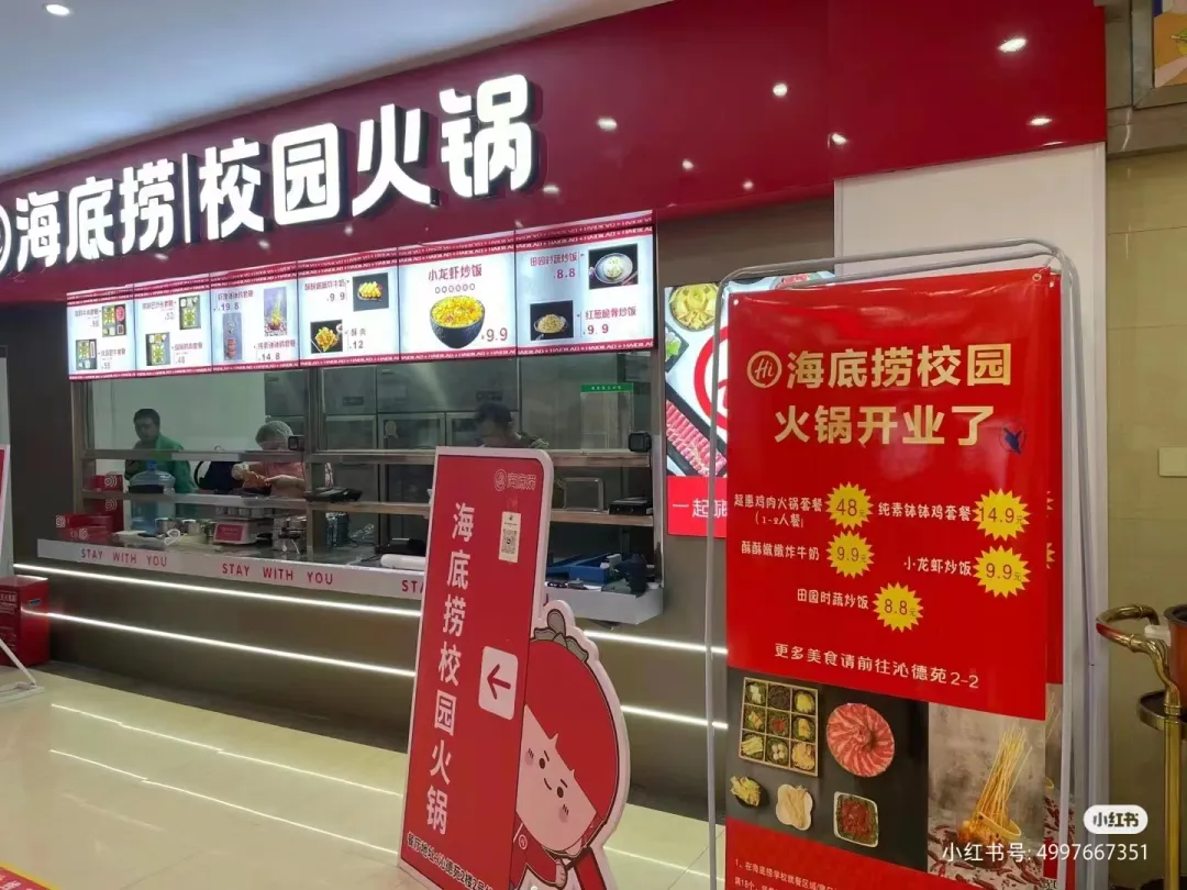 紧急叫停！海底捞又&ldquo;捞&rdquo;过界了