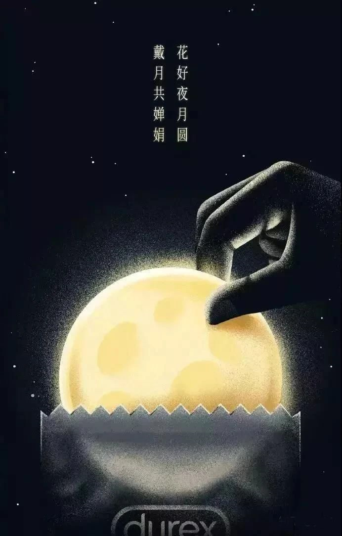 你们要的中秋节借势海报来啦!最后一个最有创意