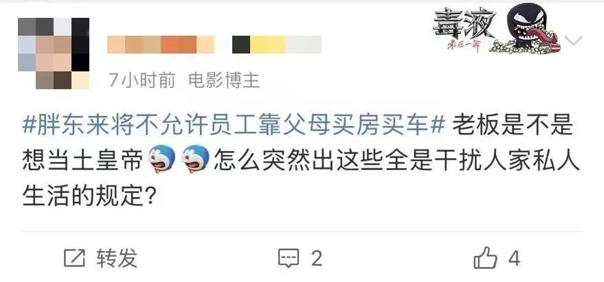 胖东来的滤镜，会不会被&ldquo;爹味&rdquo;打碎？