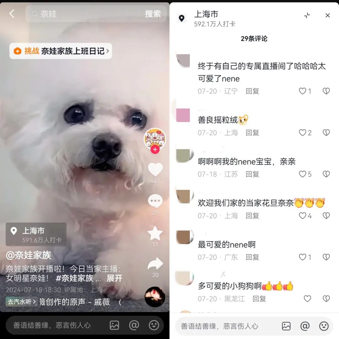 “N姓女明星”,李佳琦的一员大将,“单飞”投入抖音怀抱