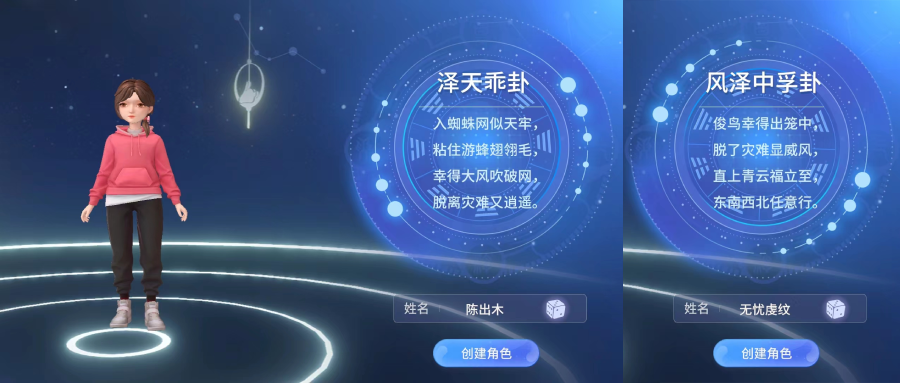 茅台的元宇宙App火了，也被骂惨了
