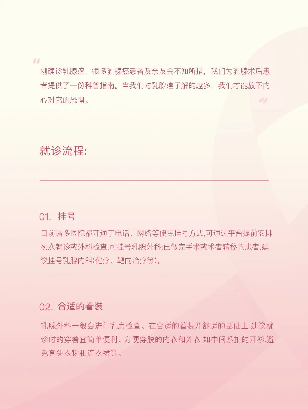 Ubras「做彼此的粉」，终于有节目替乳腺癌患者发声了！