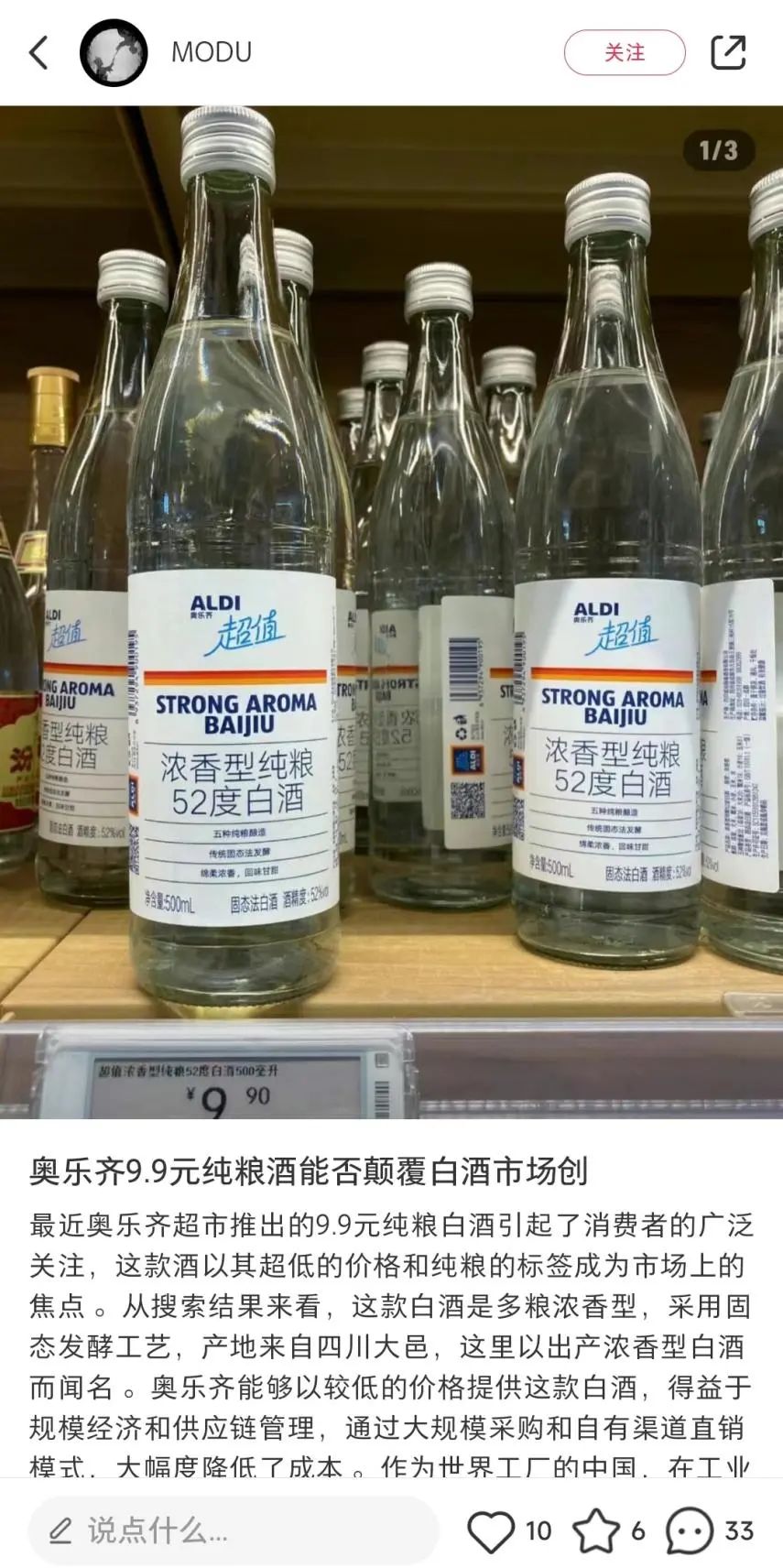 年入6000亿，这家&ldquo;穷鬼超市&rdquo;暴击山姆