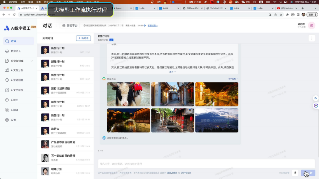 如何打造一个更聪明的&ldquo;AI数字员工&rdquo;