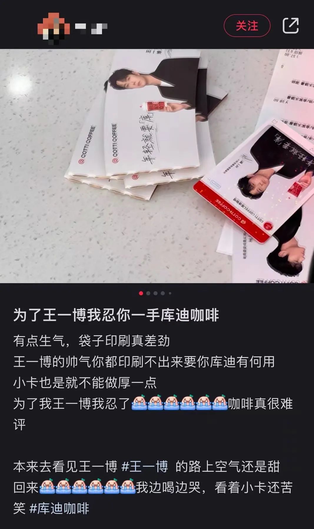 陆正耀&ldquo;躺不平&rdquo;，库迪咖啡&ldquo;卷不动&rdquo;
