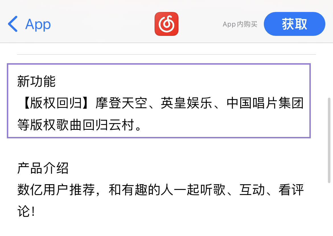网易云.png