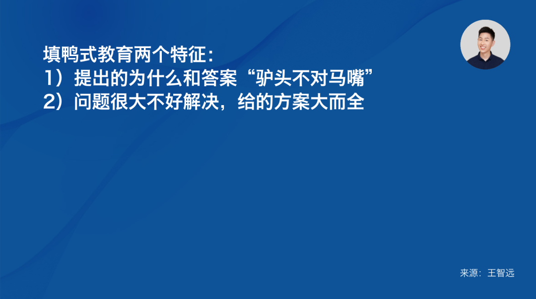 警惕身边填鸭式洗脑