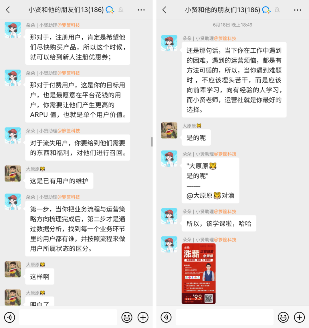 4500字方法论:私域「福利群」卖货全攻略 4500字方法论:私域「福利群」卖货全攻略