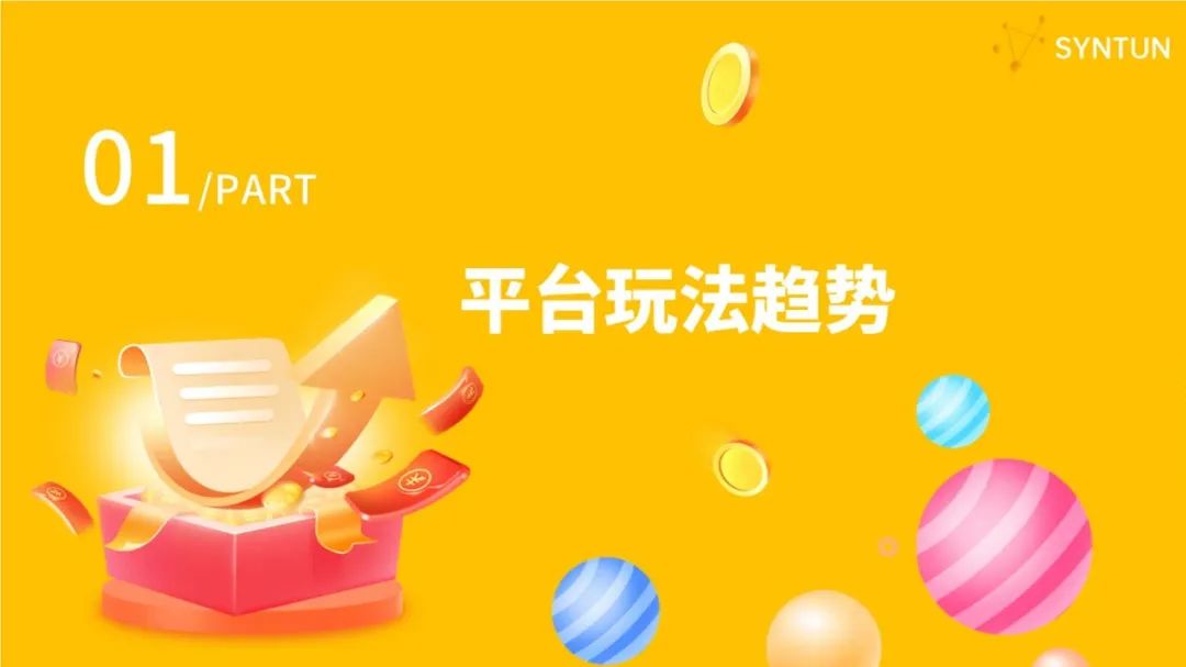 2024年双十一全网销售数据解读