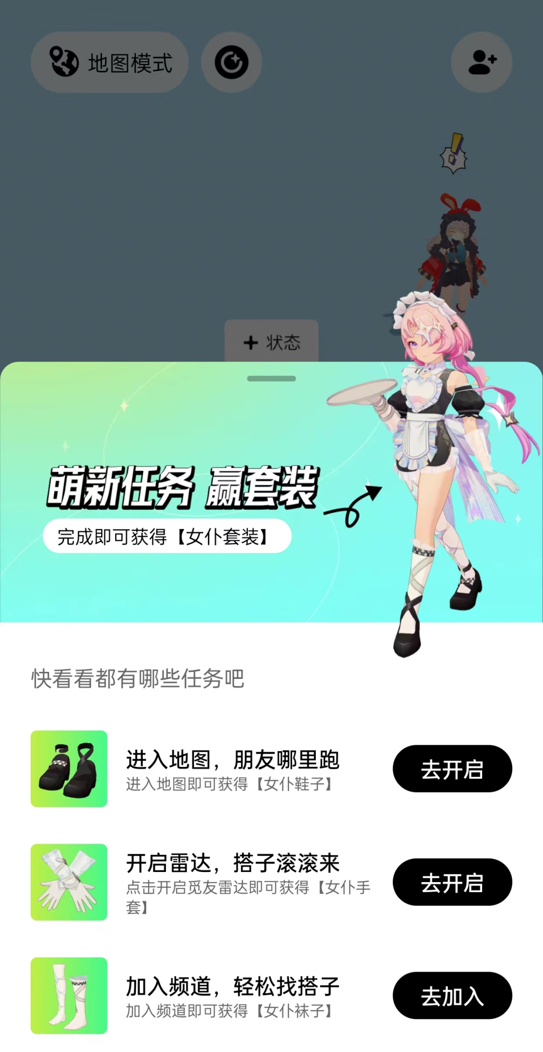 2024年，大厂们又开始卷社交了