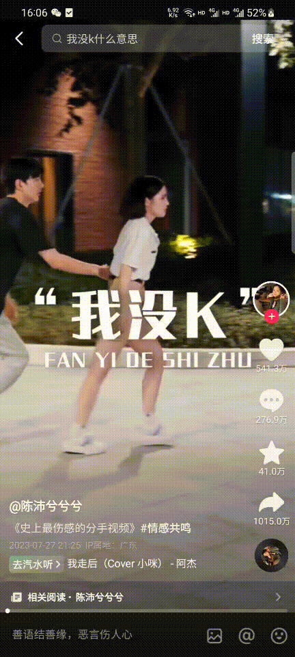 《恐龙扛狼》日均获赞超百万，&ldquo;我没K&rdquo;到底是如何走红的？