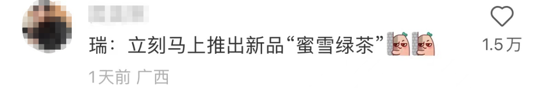 蜜雪冰城被绿了？雪王：已考编上岸！