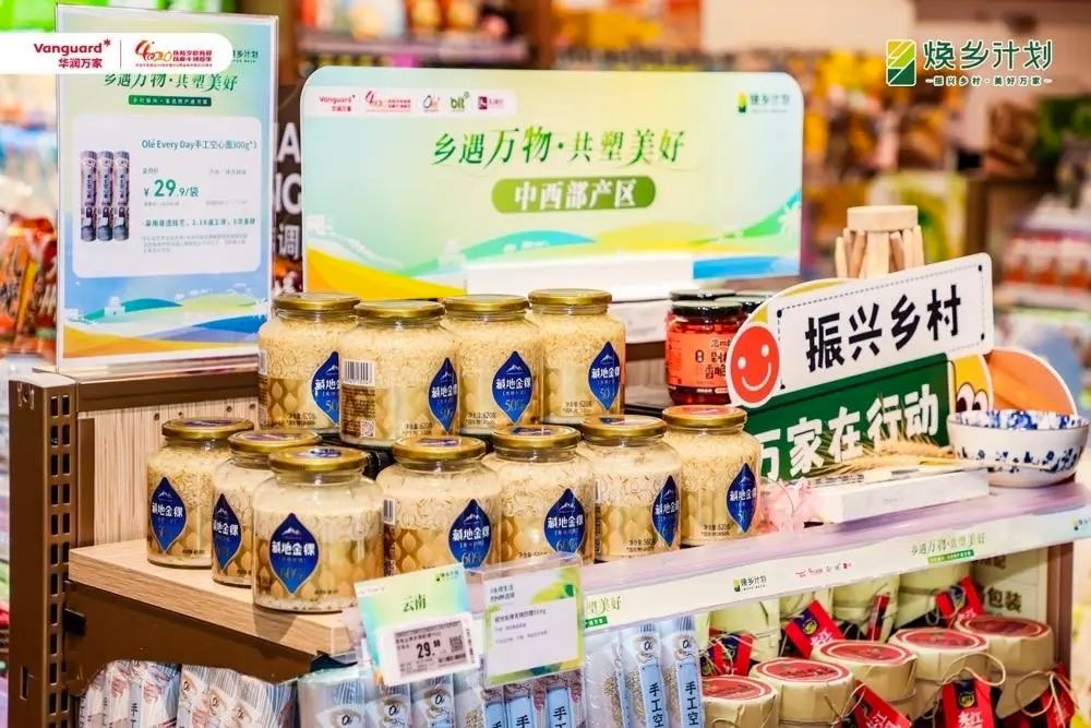 双品牌新定位,华润万家向“新”出发