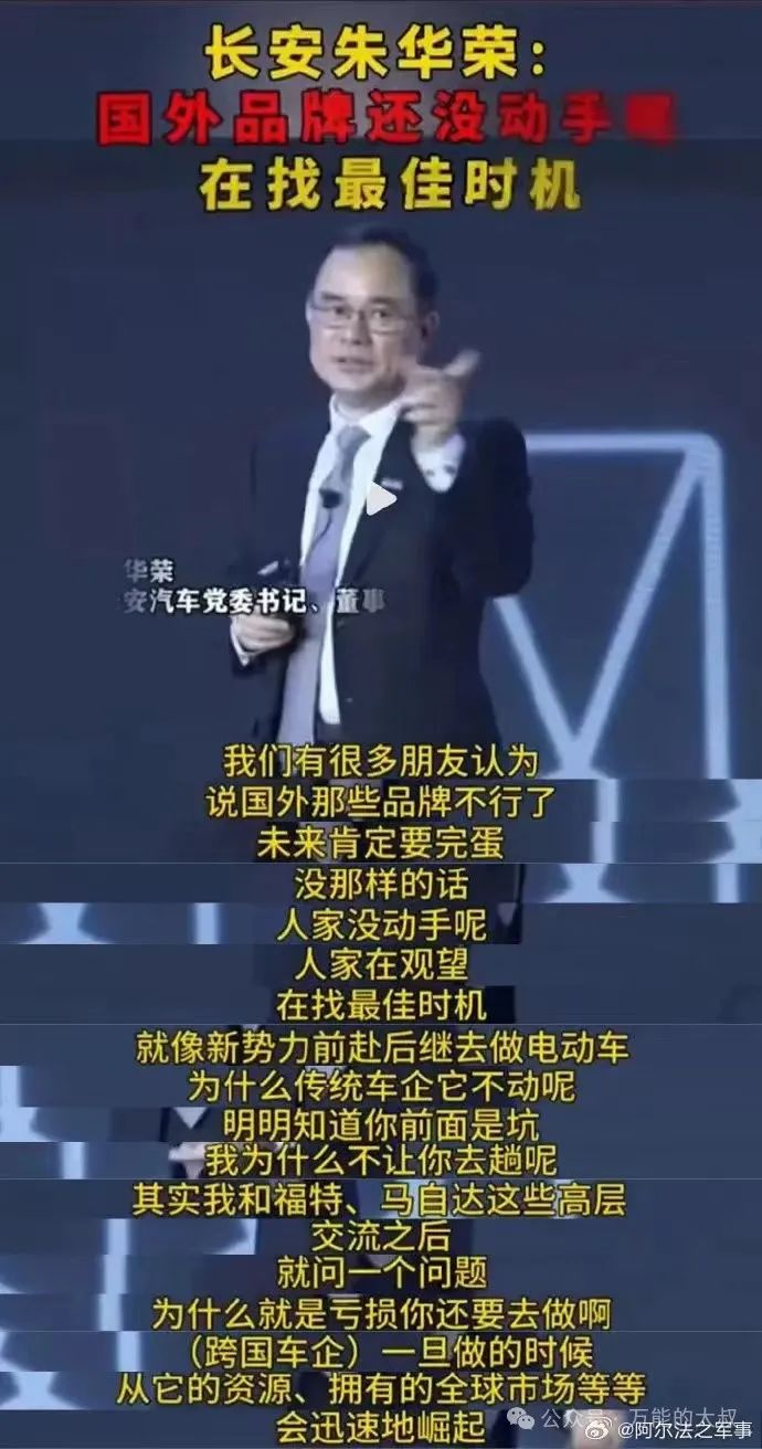 长安汽车董事长，连评论都不敢开&hellip;&hellip;