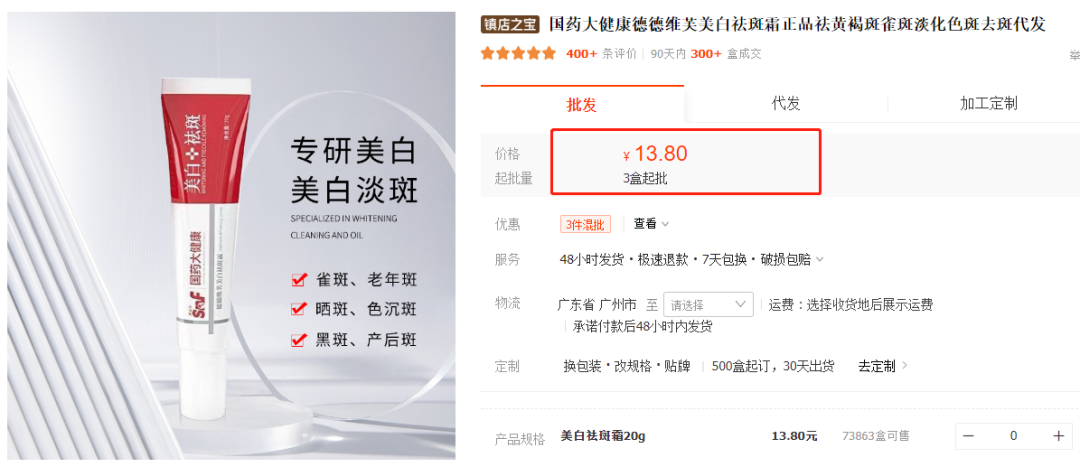单品销售新招，直播间30天冲破2000万GMV！