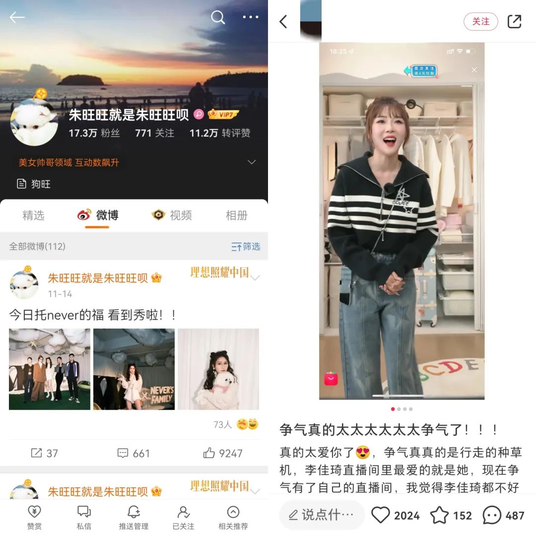 双十二,李佳琦开“小号”卖女装