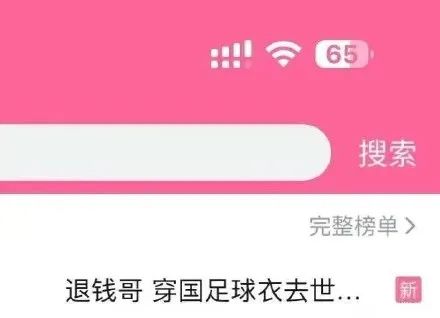 世界杯开赛后，网友段子笑疯了
