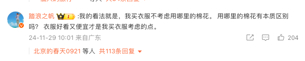 要不要“抵制优衣库”,网友吵翻了……