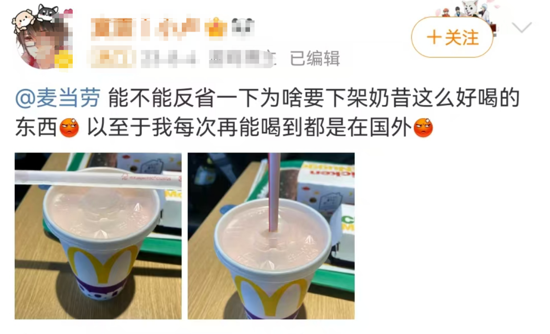 被下架10年，麦当劳&ldquo;白月光&rdquo;一回归就爆了！