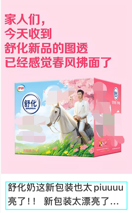 马龙骑马牛奶广告“炸”街,第一眼以为是马应龙,推“马奶”?