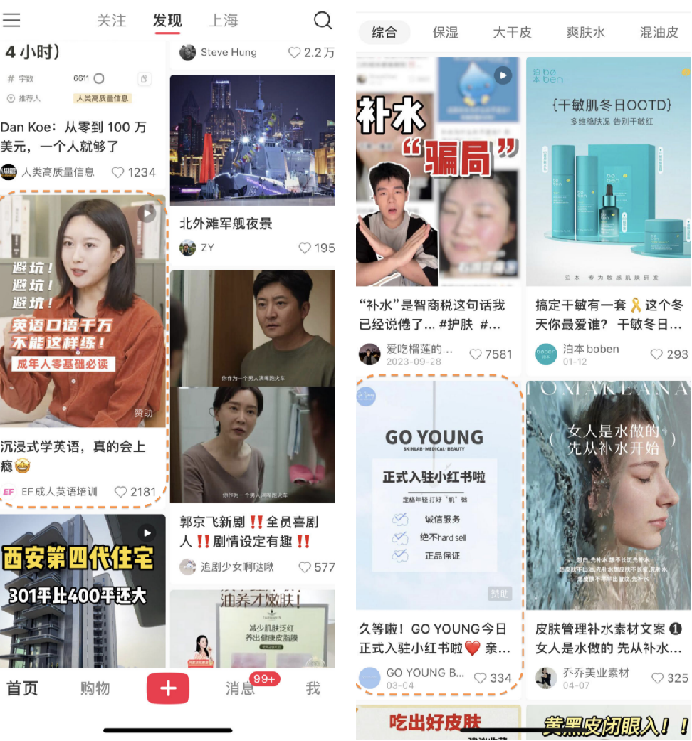 小红书「高赞」笔记投放指南!有人借此实现千万销售额