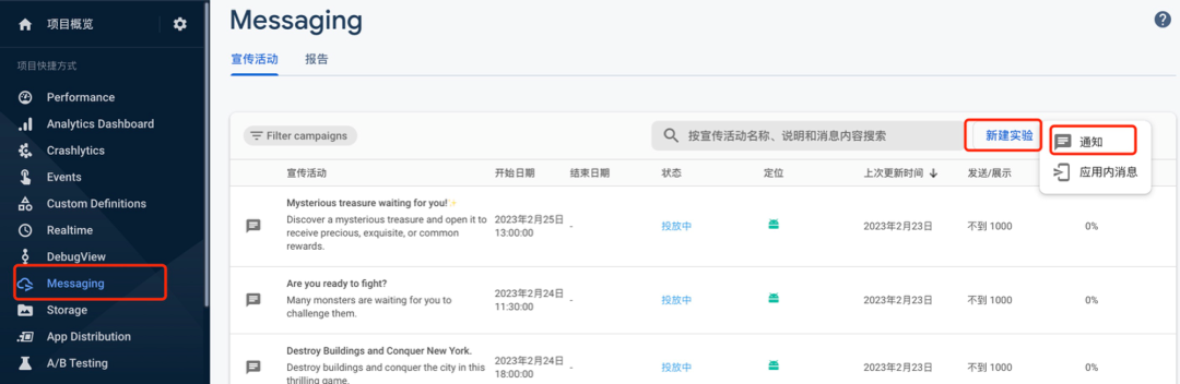 Firebase Cloud Messaging使用小技巧