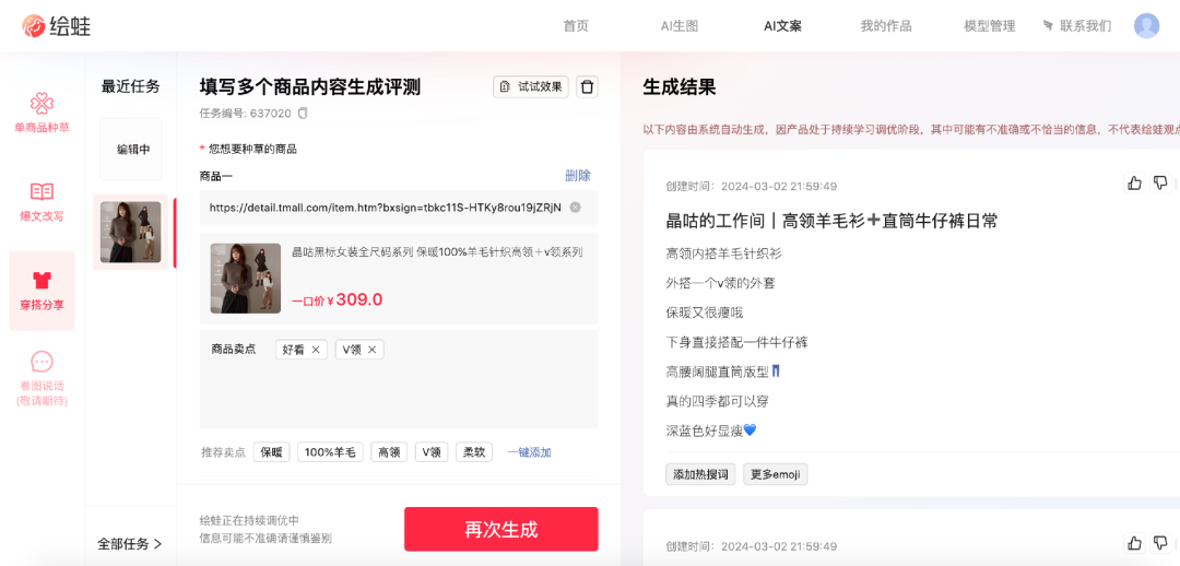 独家|阿里上线“绘蛙”,大厂开卷AI电商,风口还是噱头?