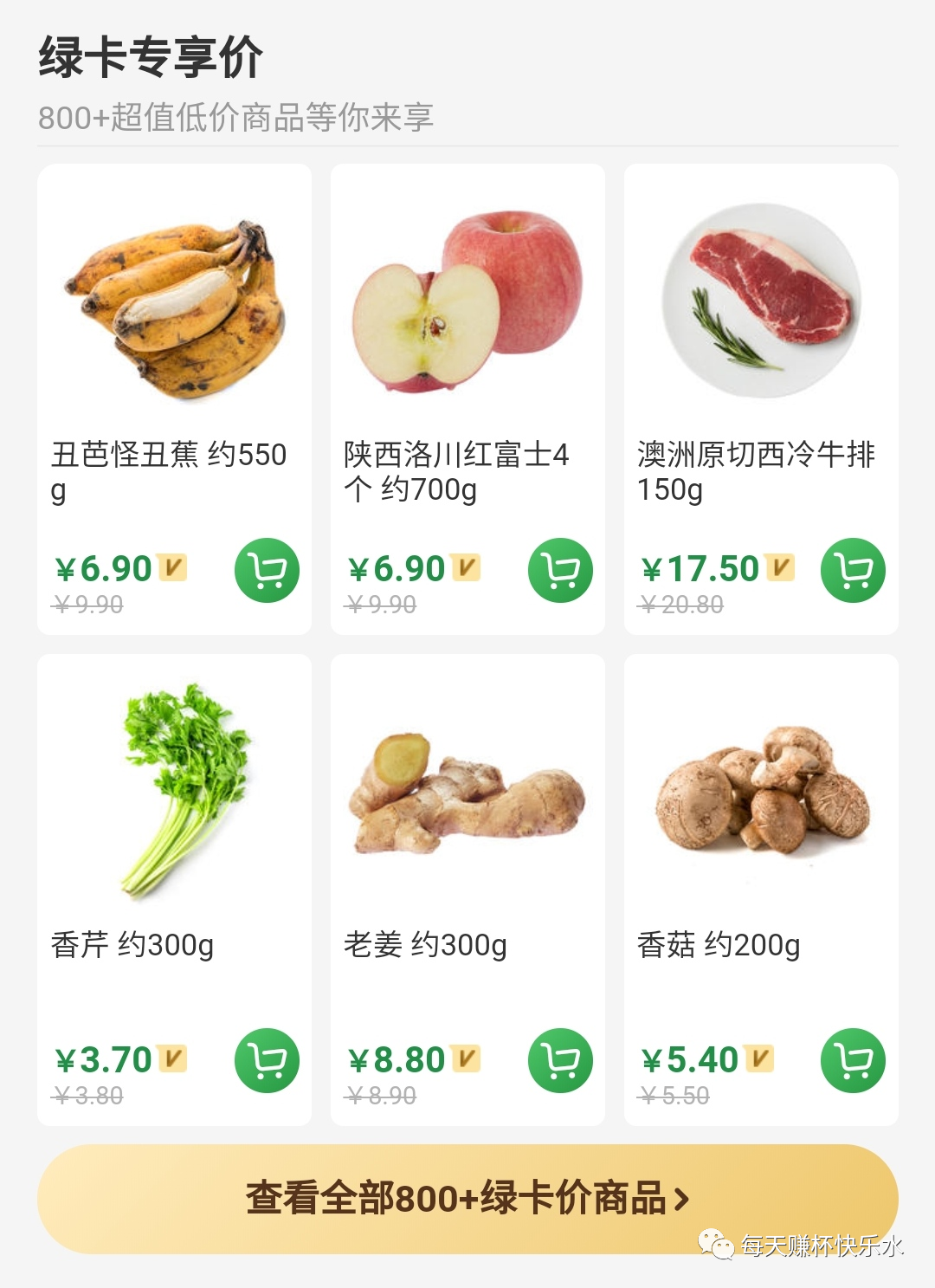 【会员设计】叮咚买菜会员,我原称之为会员体系典范 【会员设计】叮咚买菜会员,我原称之为会员体系典范