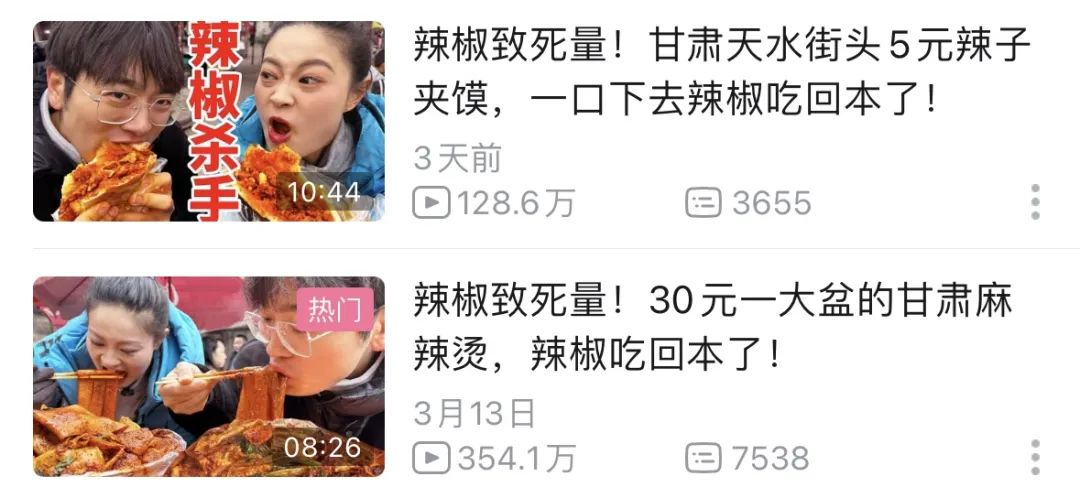 甘肃麻辣烫走红复盘：淄博作业抄得好，泼天富贵少不了