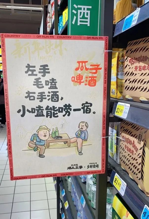 大润发「烟火」文案，又来了