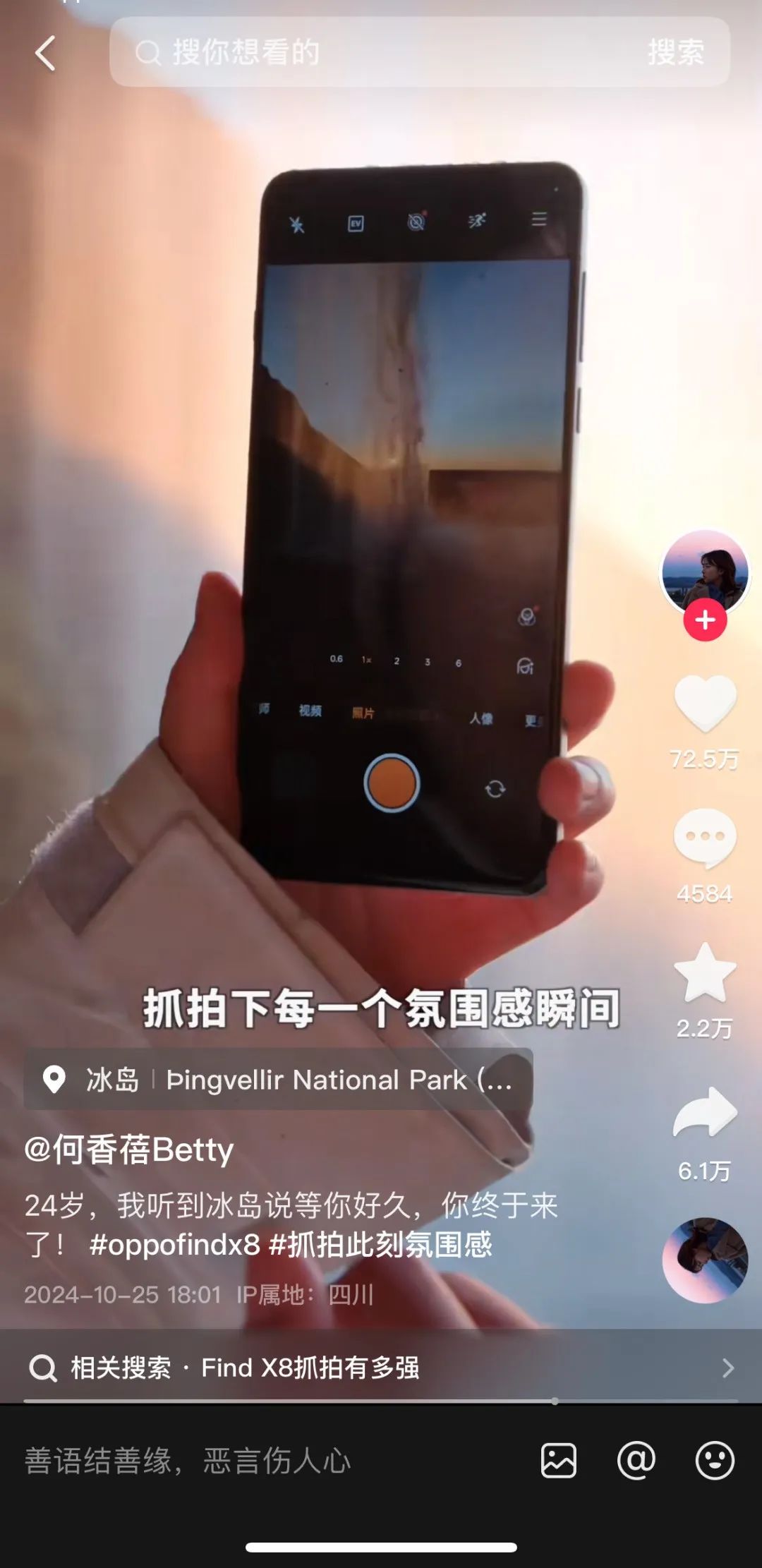 OPPO×出众新品记:达人营销再升级,抢夺新机上市注意力
