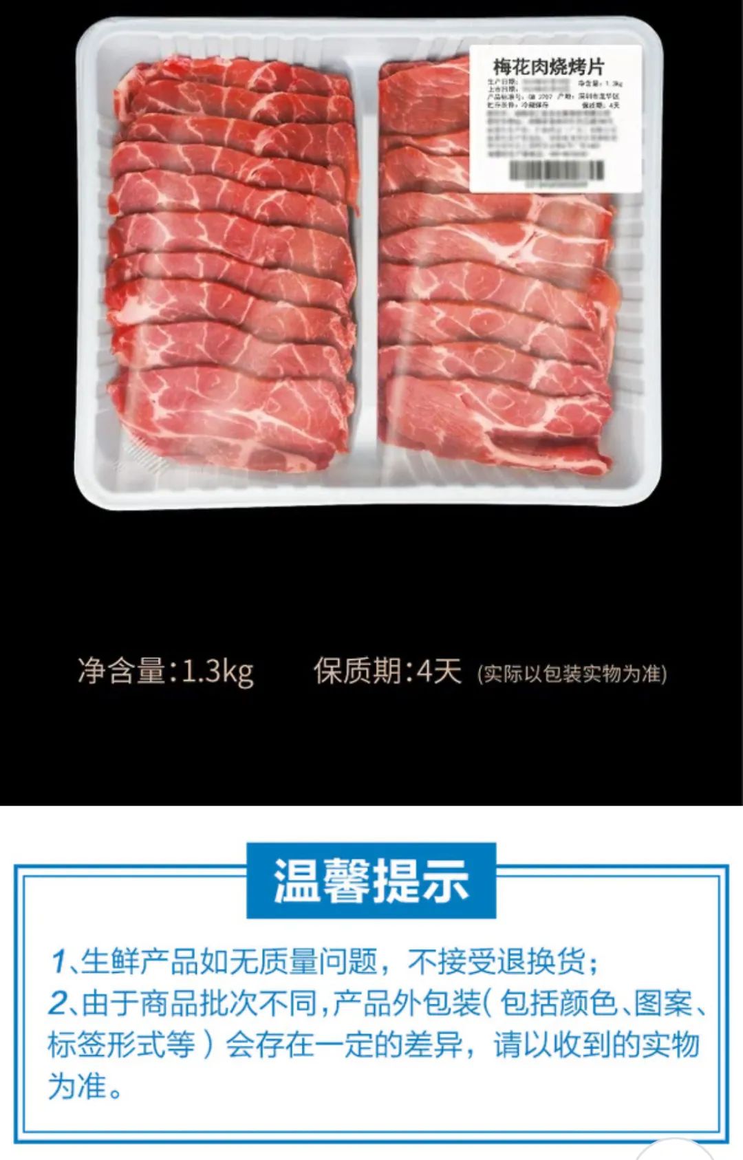 山姆深陷“猪肉门”,4亿中产气疯了
