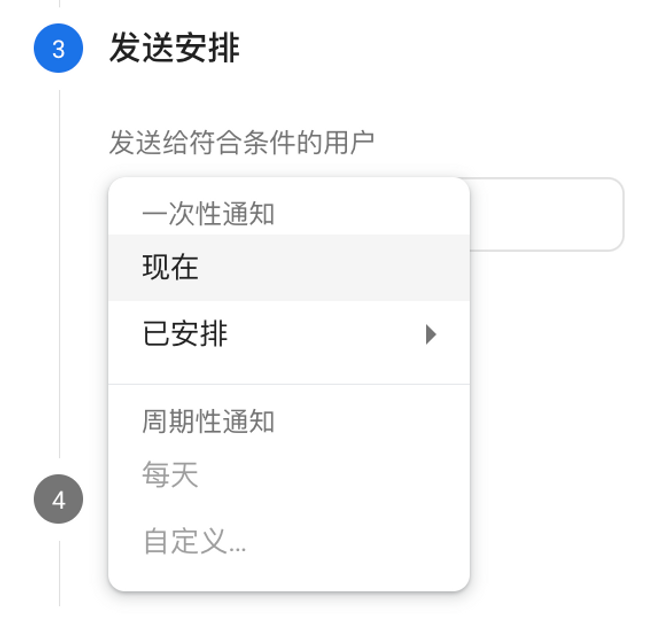 Firebase Cloud Messaging使用小技巧