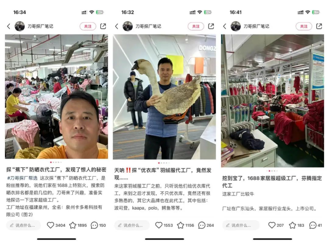 小红书单条笔记涨粉1.4万,做「1688探厂博主」是门好生意?