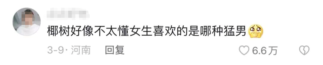 油腻猛男变身西装暴徒，椰树椰汁是懂听劝的！