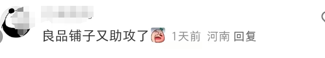 配料表比脸还干净,胖东来酱油“炸了”!