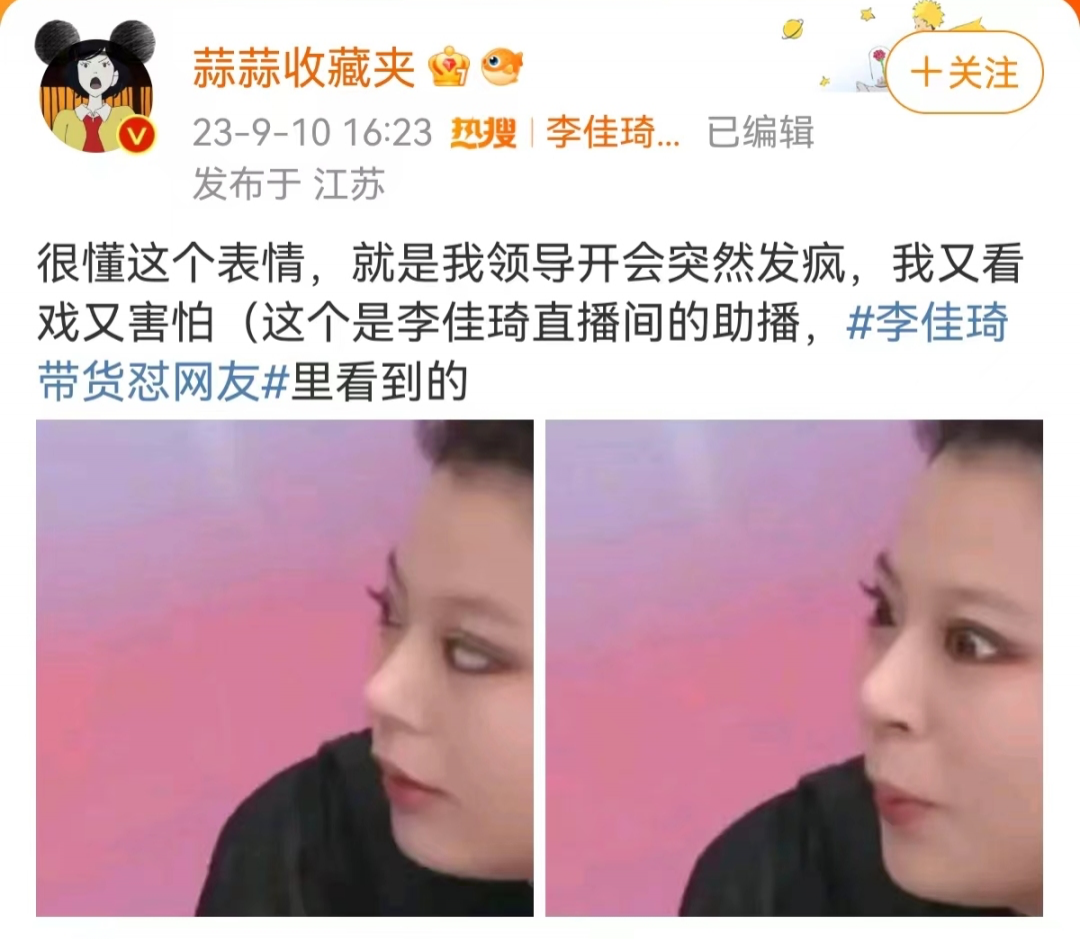 盯着所有女生钱包的李佳琦，直播间一句话却把&ldquo;打工人&rdquo;都气疯了！