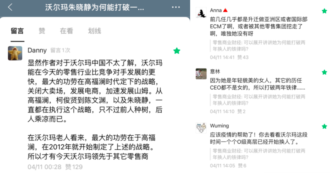 山姆：将帅谁功成，得道无秘密