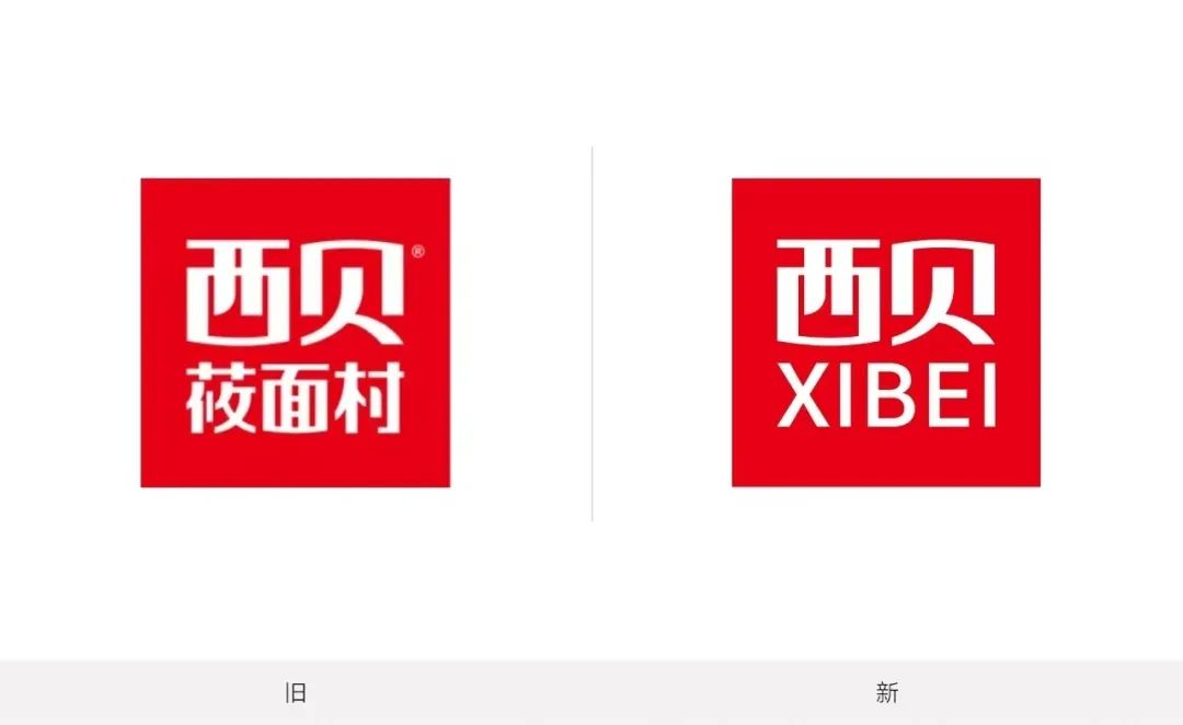 西贝更名换标,贾国龙将炮火瞄准了麦当劳们的腹地