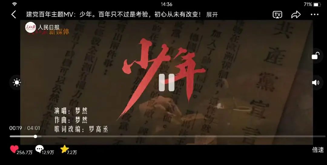 播放量超70亿,《APT.》为何全网爆红?