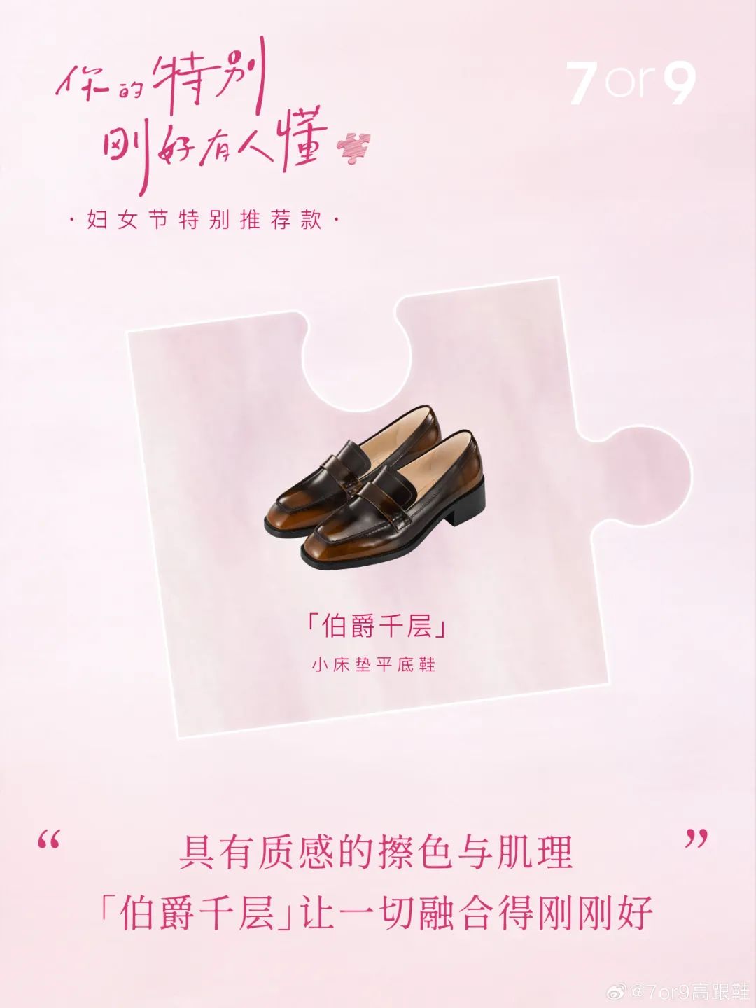 7or9讲述「刚刚好」的爱意,被治愈到了!