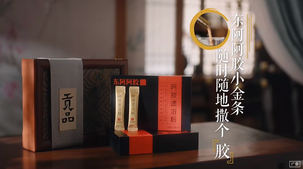 东阿阿胶已经进入了大健康行业剧集营销的next level