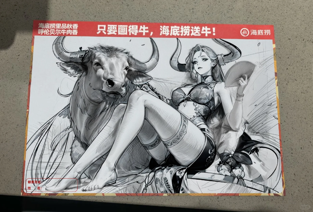 海底捞“画牛送牛”活动,炸出一堆民间高手