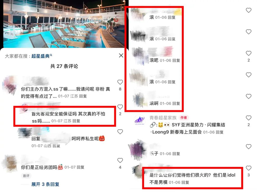 同比增长275%,史上最火“海上过年”后,邮轮热“烧”到饭圈
