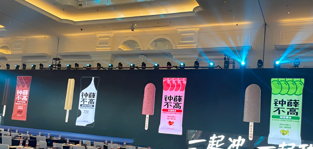 3.5元一根钟薛高！&ldquo;雪糕刺客&rdquo;变身&ldquo;雪糕侠客&rdquo;？