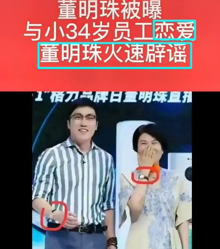 金星黄腔暗讽董明珠王自如热恋,大V证实恋情,大骂流氓男吃软饭