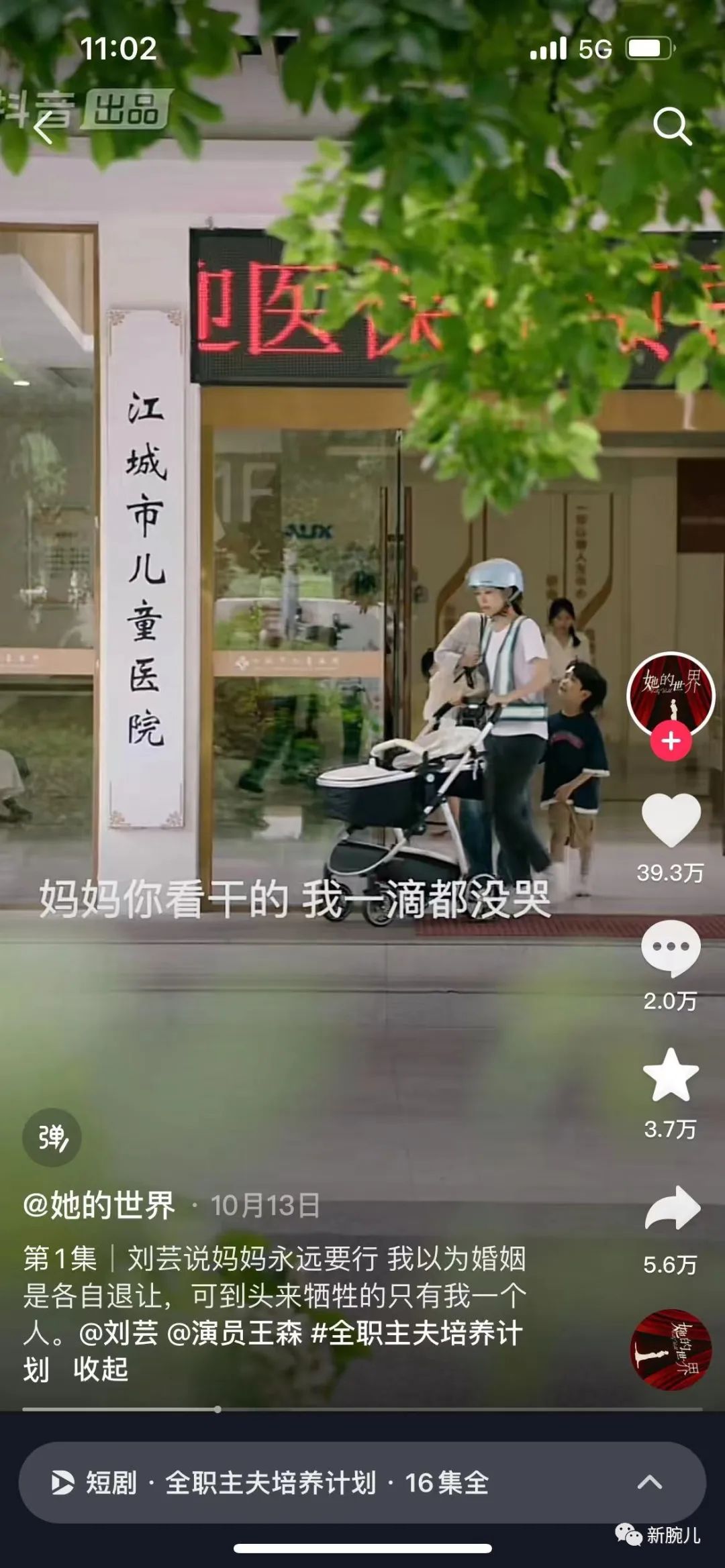 新年将至，微短剧从何处拧动&ldquo;精品化&rdquo;的钥匙？