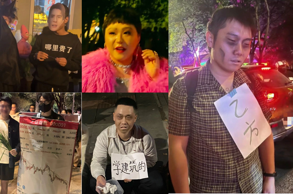 从上海万圣节,看舆情的产生与扩散