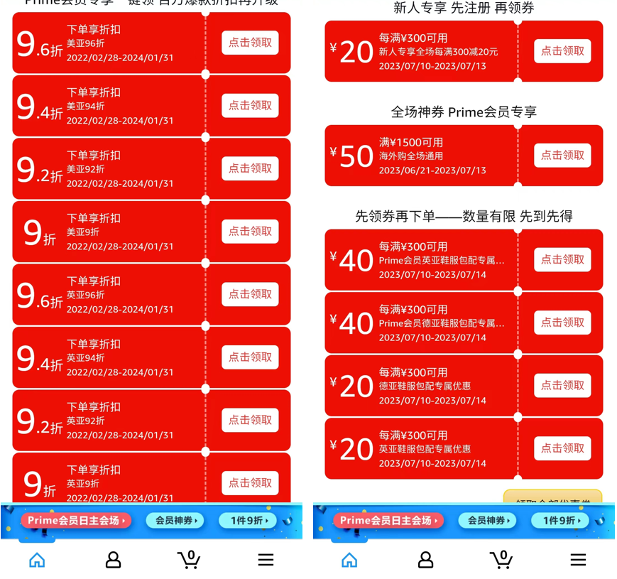 亚马逊中国,居然还活着?